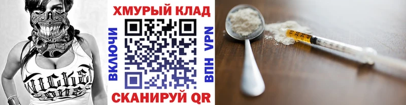 хочу Гаврилов-Ям ГЕРОИН VHQ