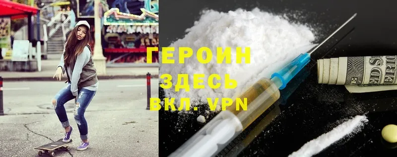 сколько стоит  omg зеркало  Героин Heroin  Гаврилов-Ям 