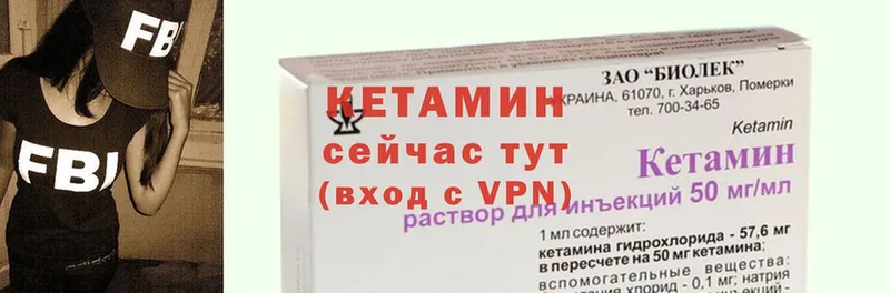 КЕТАМИН ketamine  mega зеркало  Гаврилов-Ям 