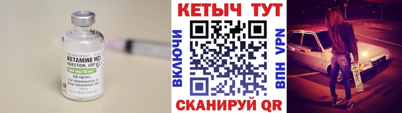 что такое Гаврилов-Ям Кетамин VHQ