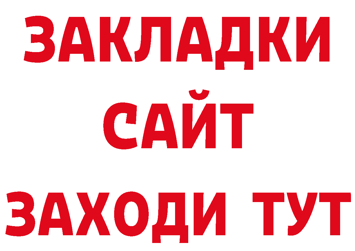 Амфетамин Розовый зеркало нарко площадка blacksprut Гаврилов-Ям