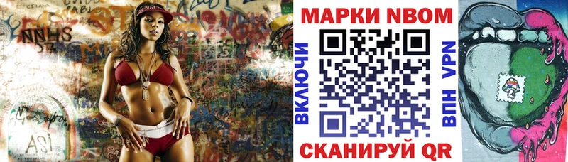 Марки N-bome 1,5мг  Гаврилов-Ям 